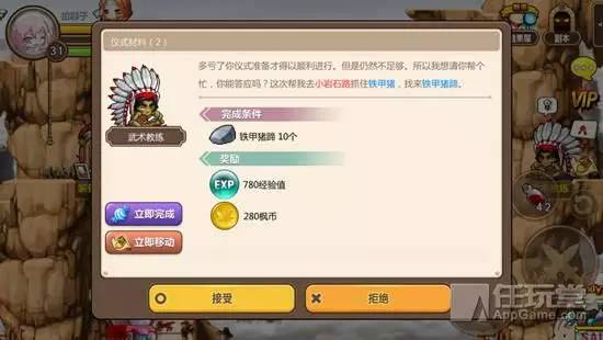 冒险岛手游暗影双刀