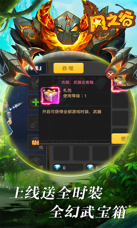 风之谷手游哪个好玩-冒险岛风之谷手游-冒险岛手游美服风之谷m汉化-风之谷国际服手游