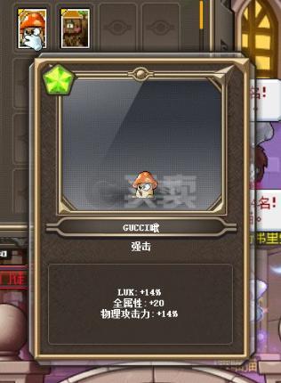 冒险岛 枪战士加点