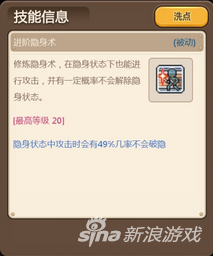 冒险岛 枪战士加点