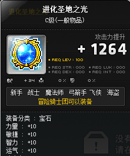 冒险岛冒险骑士团哪个职业好玩些