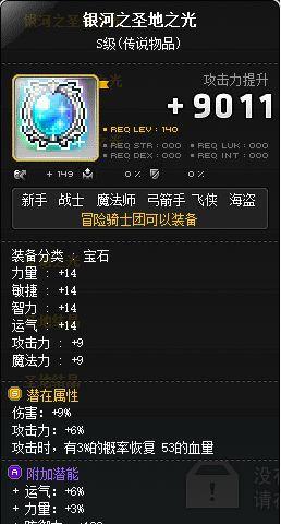 冒险岛冒险骑士团哪个职业好玩些