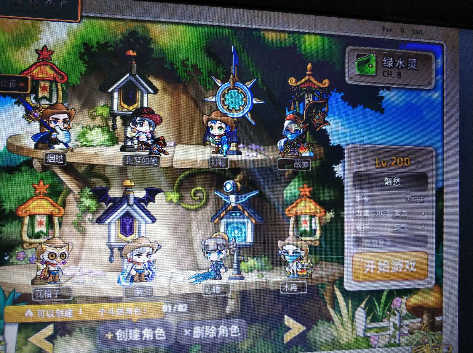 冒险岛079版本枪战士段数高吗