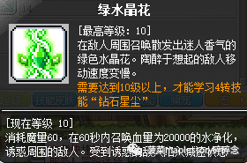 冒险岛冒险骑士团哪个职业好玩些