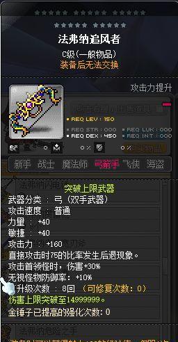 冒险岛冒险骑士团哪个职业好玩些