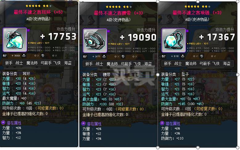 冒险岛 枪战士加点