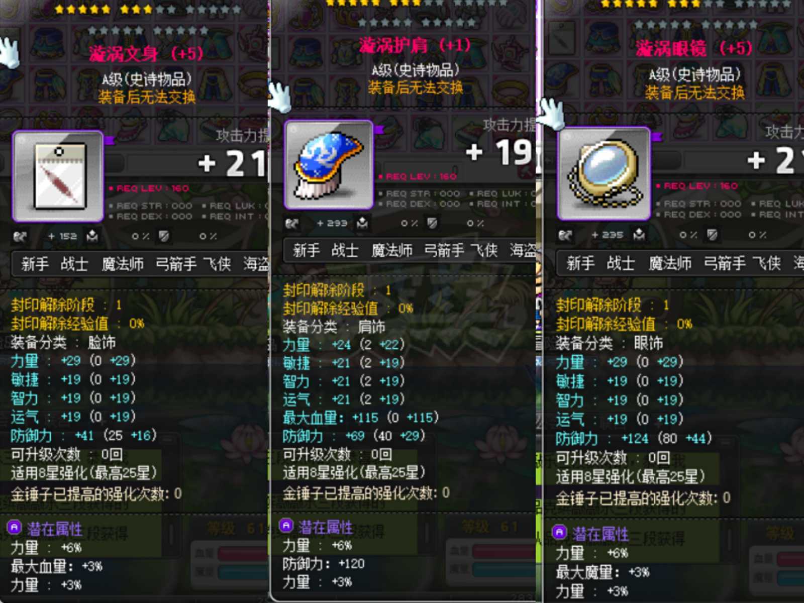 冒险岛 枪战士加点