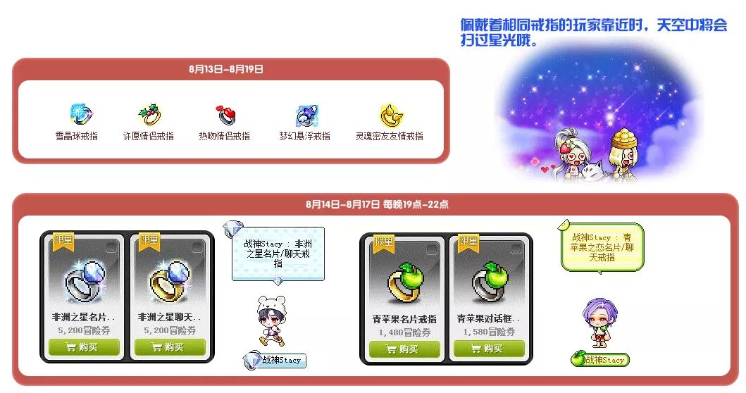 冒险岛一个人组队任务