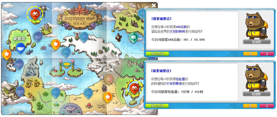 冒险岛一个人组队任务