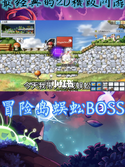 冒险岛079蜈蚣任务