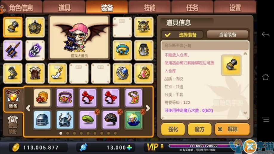 冒险岛手游魔法师加点