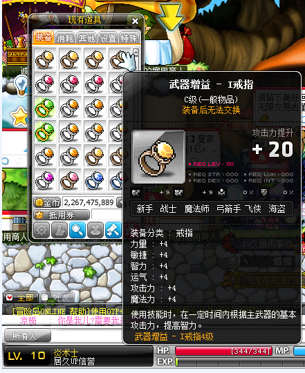 冒险岛怪物公园徽章