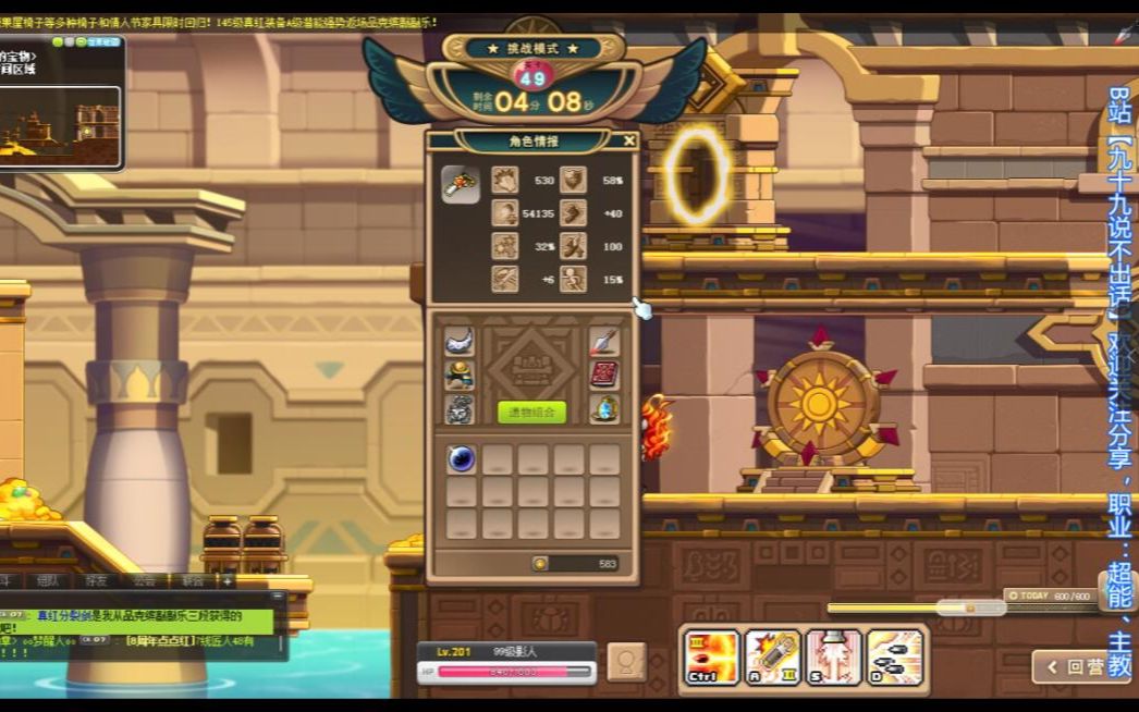 冒险岛手游魔法师加点