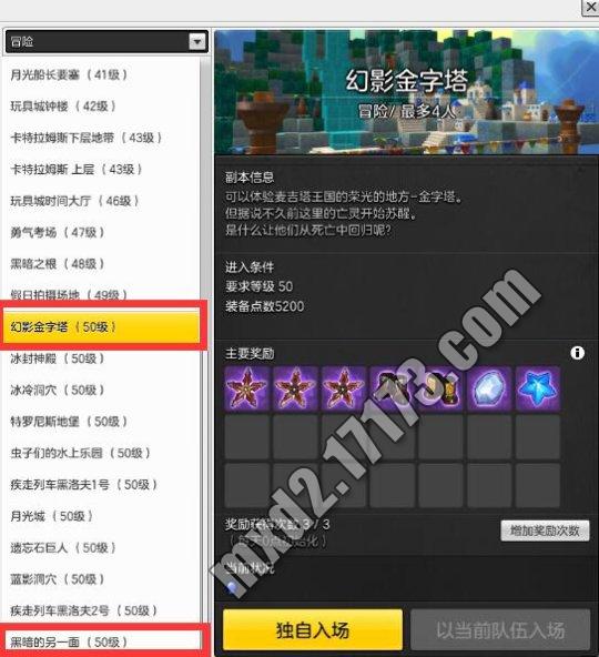 冒险岛手游魔法师加点