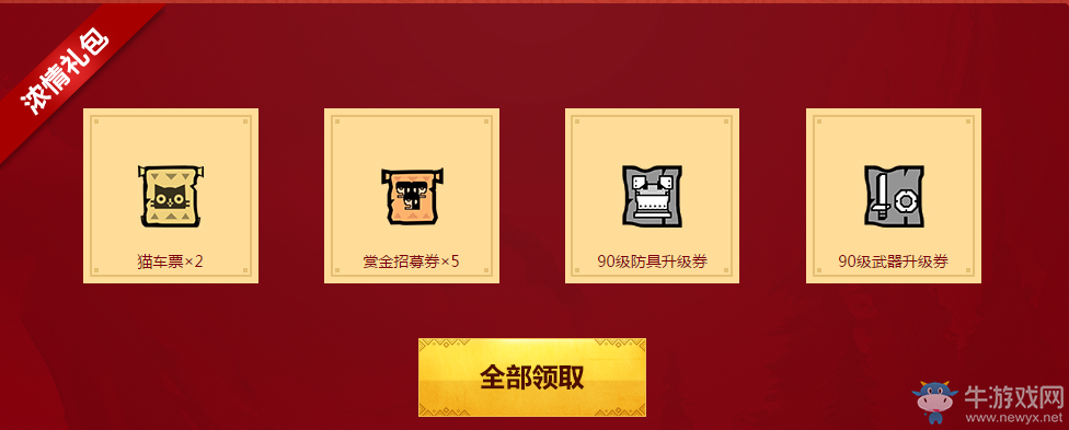 冒险岛怪物公园徽章