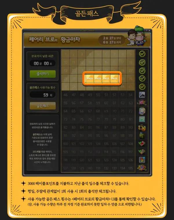 冒险岛怪物公园徽章