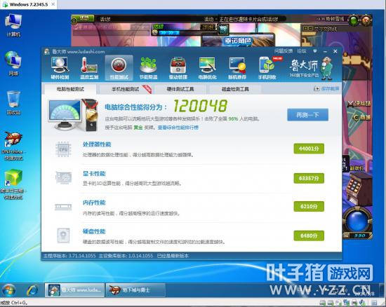 冒险岛虚拟机双开教程