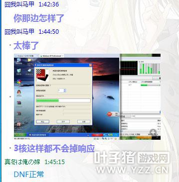 冒险岛虚拟机双开教程