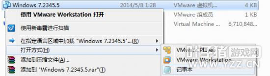 冒险岛虚拟机双开教程