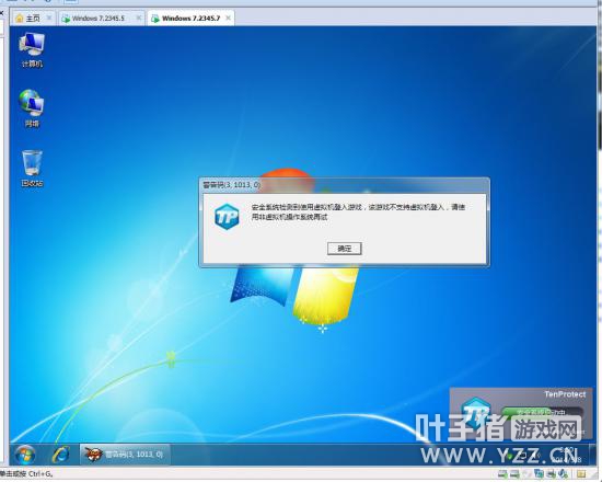 冒险岛虚拟机双开教程