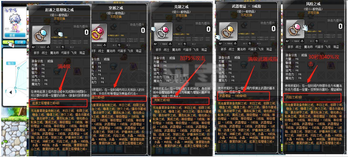 冒险岛哭泣的王妃