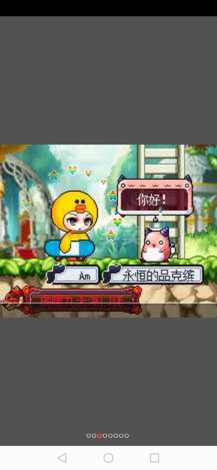 冒险岛哭泣的王妃