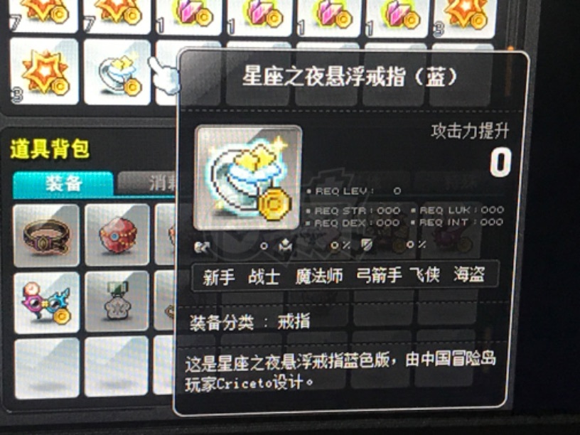 冒险岛哭泣的王妃