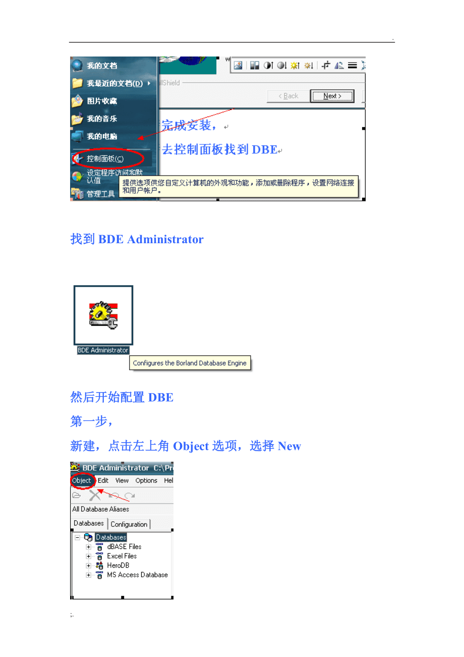 冒险岛095单机版教程