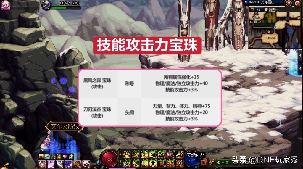 冒险岛龙的传人技能加点2014