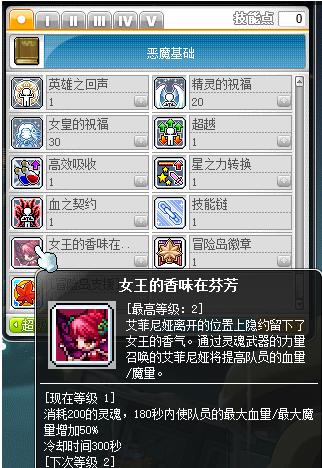 龙神加点100级（冒险岛新龙神技能加点）