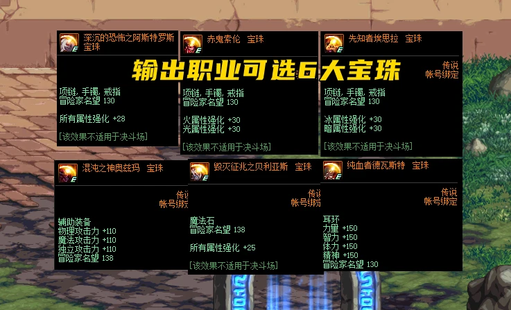冒险岛龙的传人技能加点2014