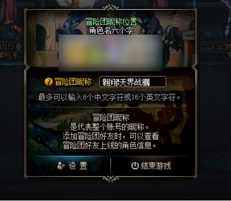 冒险岛id空格