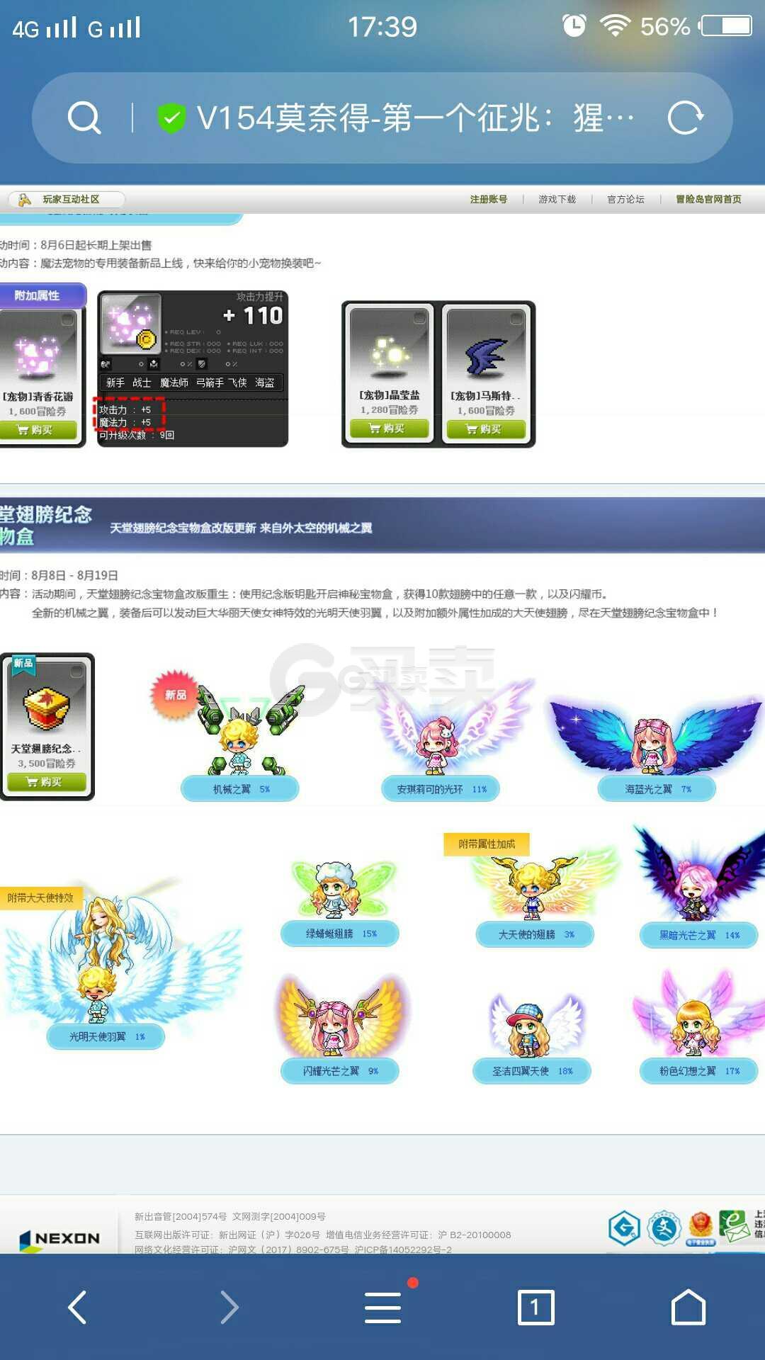 冒险岛双刀和幻影