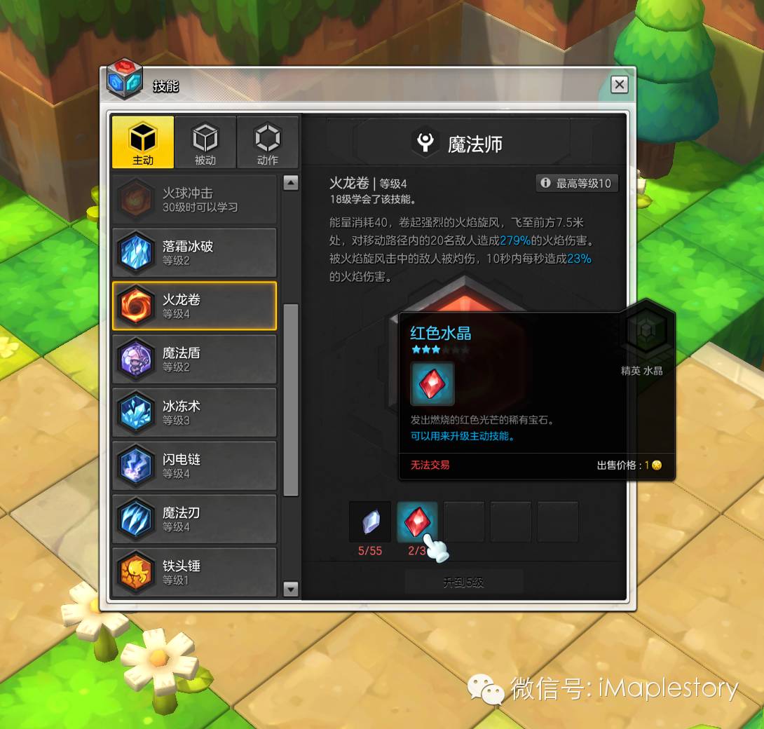 冒险岛2都有什么职业