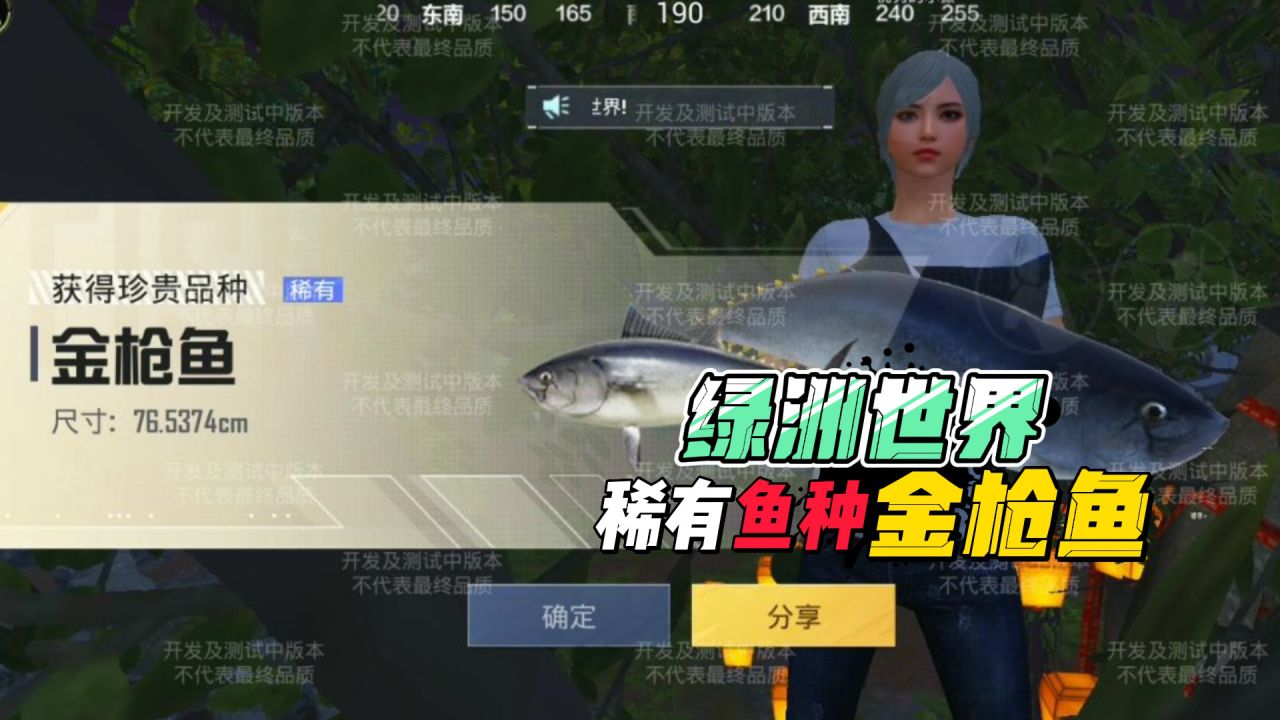 冒险岛2弹弹海滩钓鱼