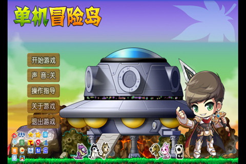 单机冒险岛079和095哪个好玩些
