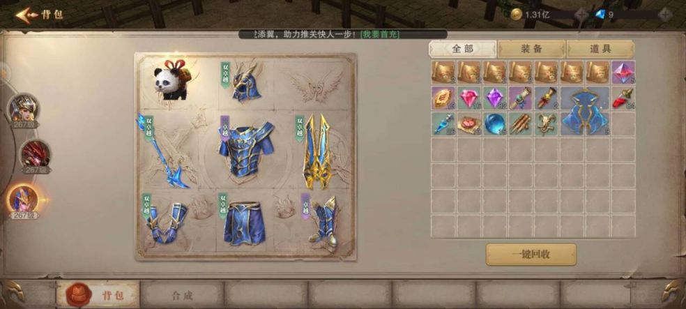 冒险岛sf快速加敏捷