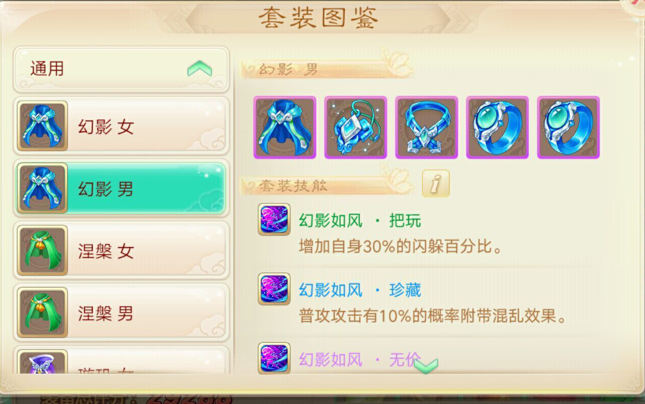 冒险岛079装备制作攻略