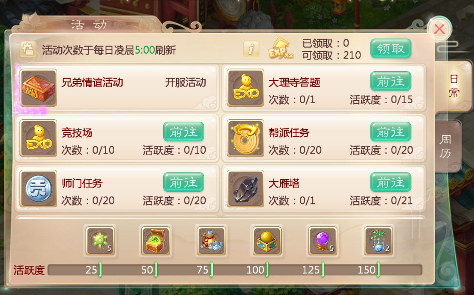 冒险岛079装备制作攻略