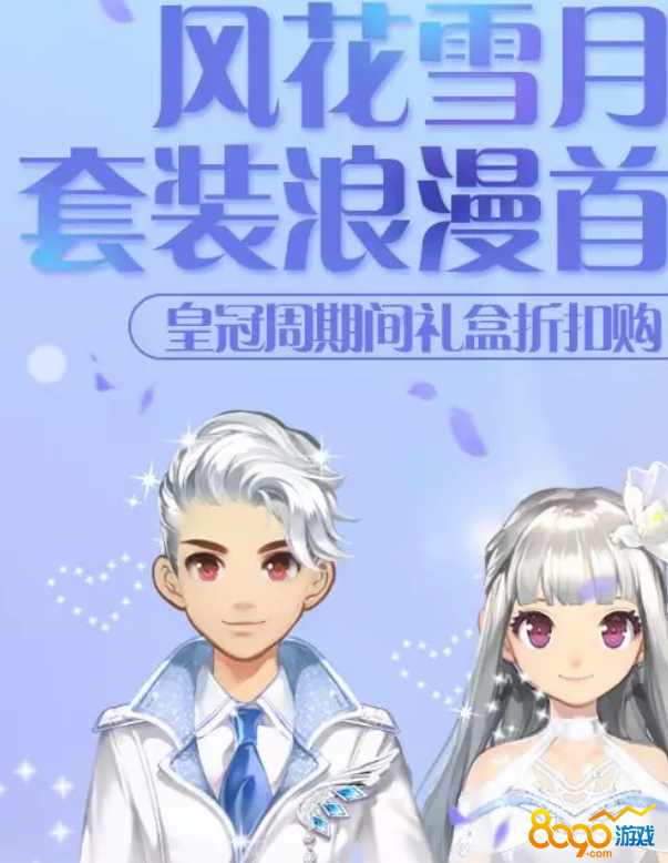 冒险岛079装备制作攻略