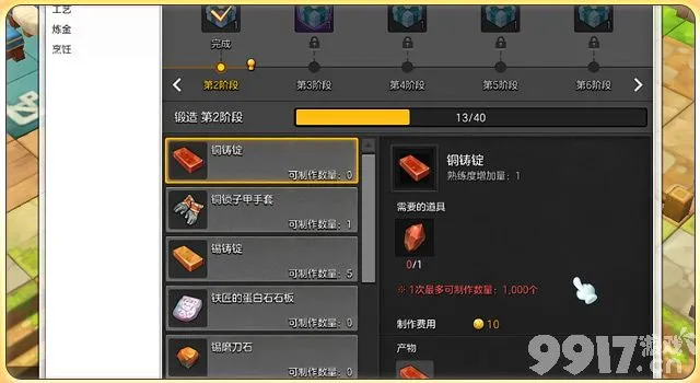 《冒险岛2》如何采矿和锻造 采矿锻造技巧一览