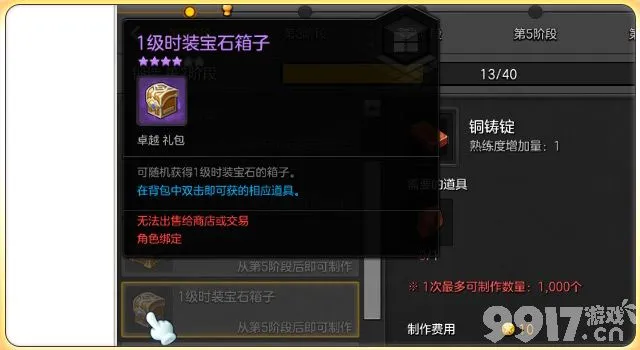 《冒险岛2》如何采矿和锻造 采矿锻造技巧一览