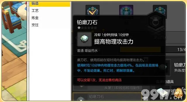 《冒险岛2》如何采矿和锻造 采矿锻造技巧一览
