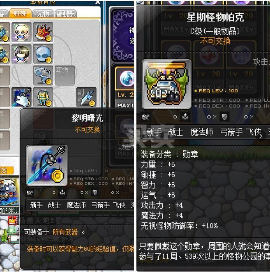 冒险岛双刀转职血刀boss怎么打