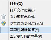 点击兼容性解答