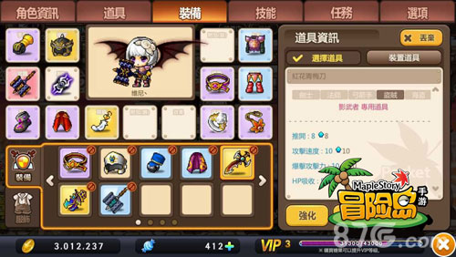 冒险岛手游恶魔猎手升级攻略