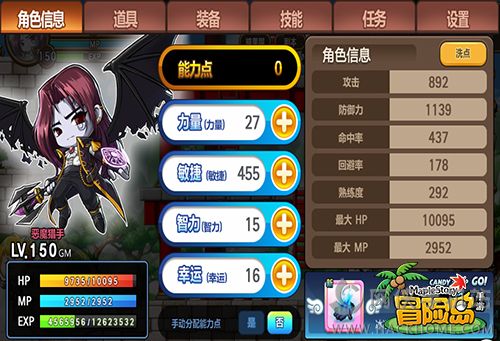 冒险岛恶魔猎手专属武器