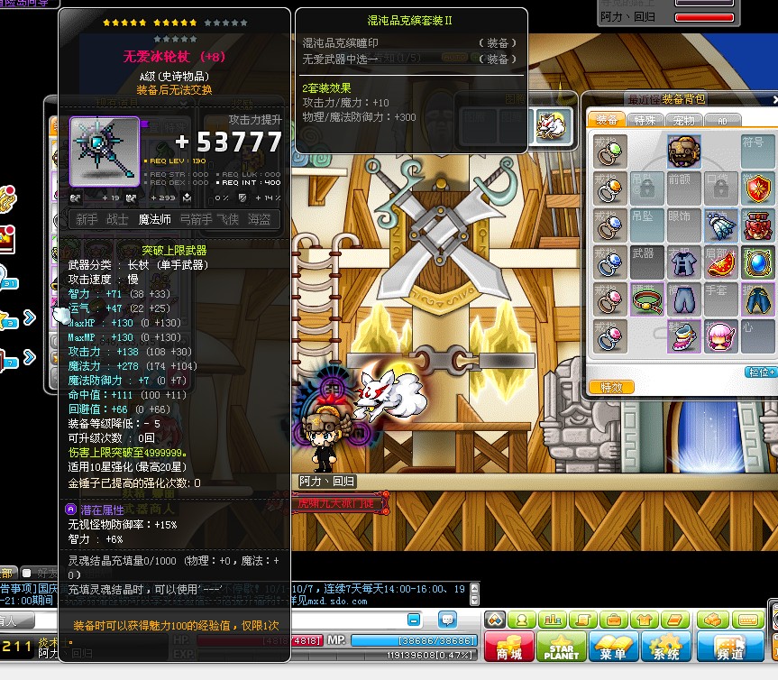 冒险岛恶魔猎手专属武器