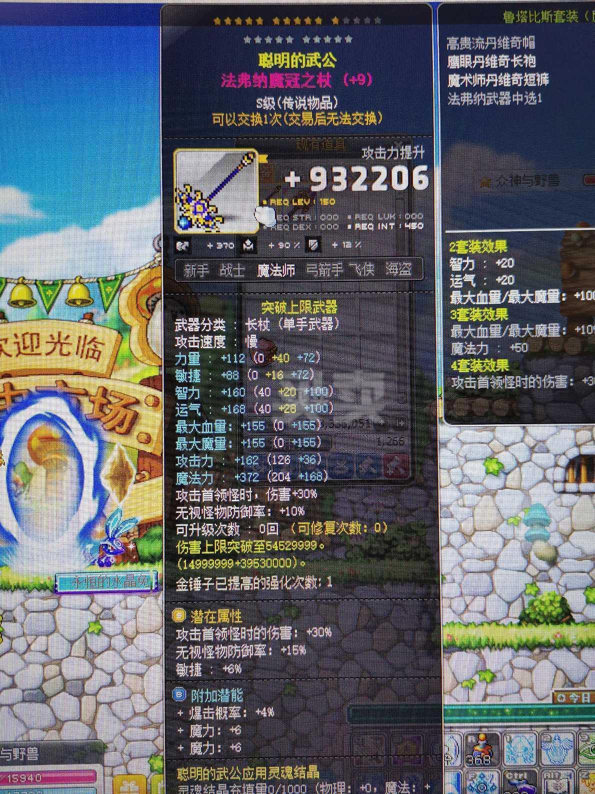冒险岛恶魔猎手专属武器