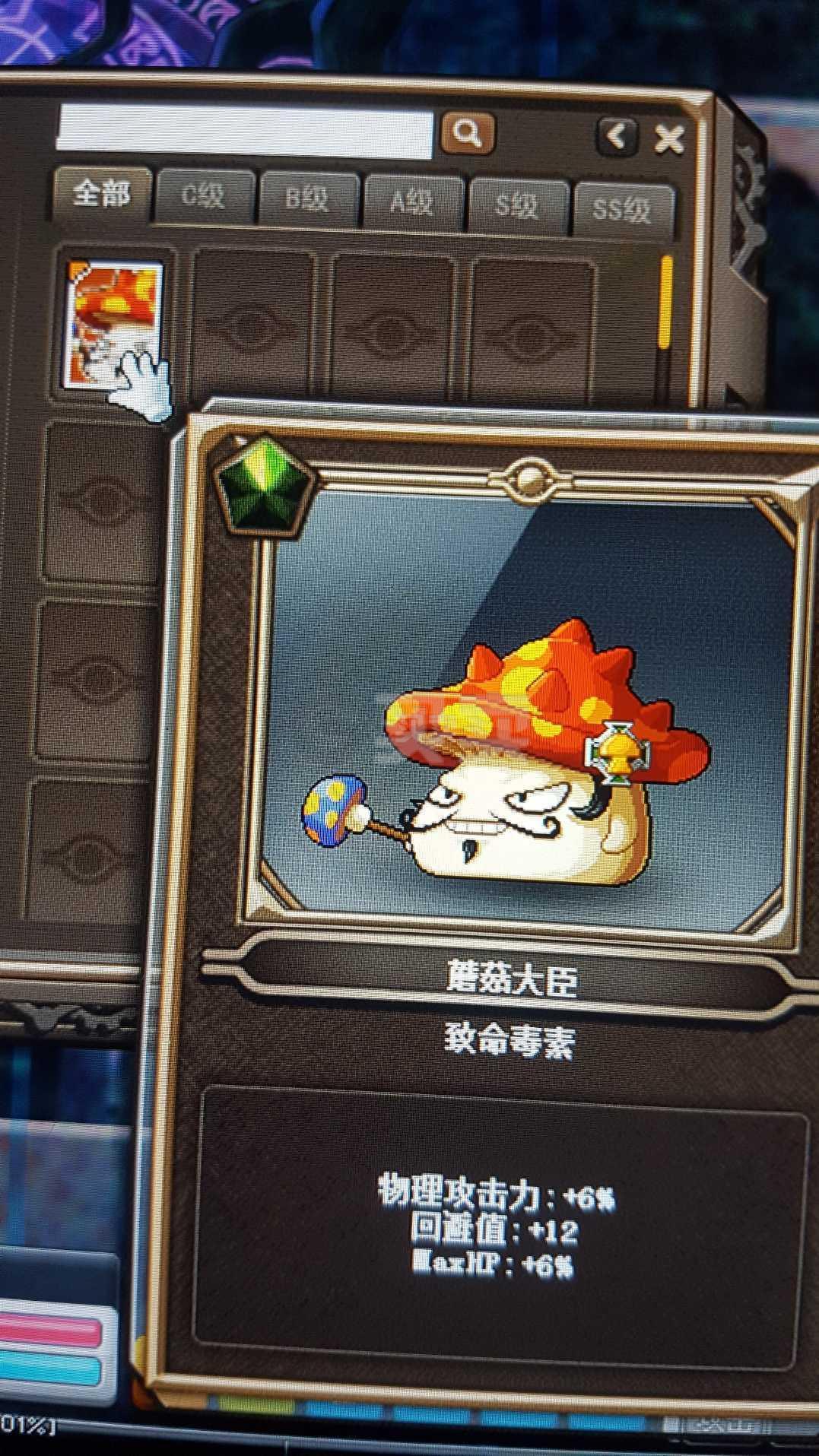 079冒险岛夜行者吸血技能